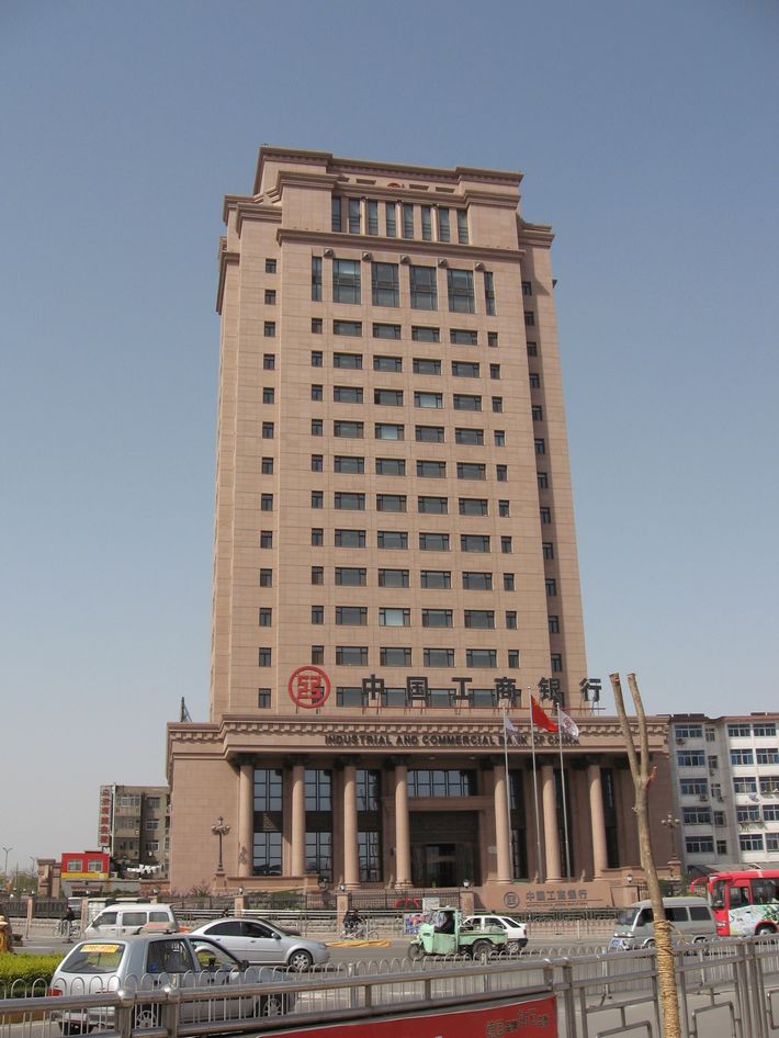 工商银行办公大楼